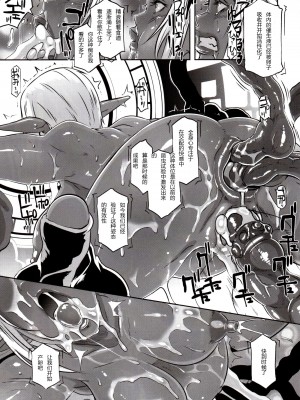 (C89)&nbsp;&nbsp;[EROQUIS! (ブッチャーU)] DARK ELF vs ALIEN [胆小的深绘里汉化] [無修正]_26