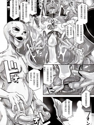 (C89)&nbsp;&nbsp;[EROQUIS! (ブッチャーU)] DARK ELF vs ALIEN [胆小的深绘里汉化] [無修正]_15