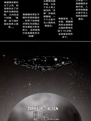 (C89)&nbsp;&nbsp;[EROQUIS! (ブッチャーU)] DARK ELF vs ALIEN [胆小的深绘里汉化] [無修正]_29