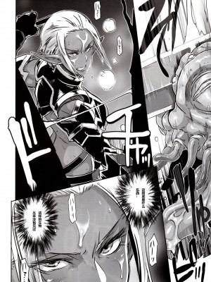 (C89)&nbsp;&nbsp;[EROQUIS! (ブッチャーU)] DARK ELF vs ALIEN [胆小的深绘里汉化] [無修正]_07