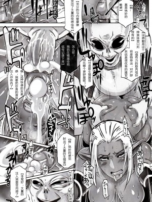 (C89)&nbsp;&nbsp;[EROQUIS! (ブッチャーU)] DARK ELF vs ALIEN [胆小的深绘里汉化] [無修正]_16