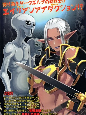 (C89)&nbsp;&nbsp;[EROQUIS! (ブッチャーU)] DARK ELF vs ALIEN [胆小的深绘里汉化] [無修正]_30