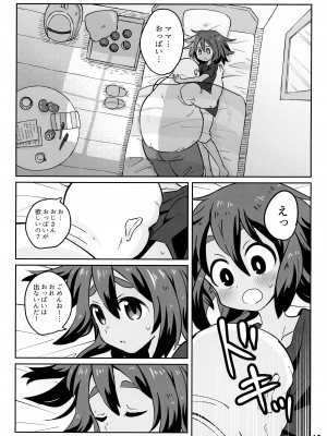 (ショタスクラッチ33) [空箱 (みかんばこ)] ハウくんがおじさんを手持ちに加える話 (ポケットモンスター サン・ムーン)_18