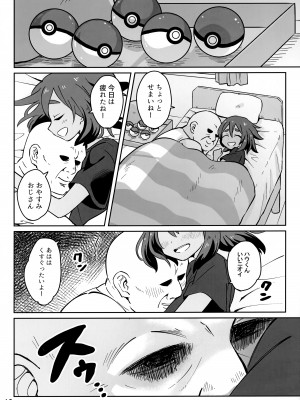 (ショタスクラッチ33) [空箱 (みかんばこ)] ハウくんがおじさんを手持ちに加える話 (ポケットモンスター サン・ムーン)_17