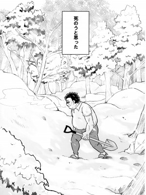 (ショタスクラッチ33) [空箱 (みかんばこ)] ハウくんがおじさんを手持ちに加える話 (ポケットモンスター サン・ムーン)_04