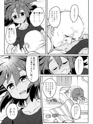 (ショタスクラッチ33) [空箱 (みかんばこ)] ハウくんがおじさんを手持ちに加える話 (ポケットモンスター サン・ムーン)_22