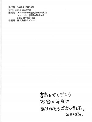 (ショタスクラッチ33) [空箱 (みかんばこ)] ハウくんがおじさんを手持ちに加える話 (ポケットモンスター サン・ムーン)_29