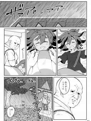 (ショタスクラッチ33) [空箱 (みかんばこ)] ハウくんがおじさんを手持ちに加える話 (ポケットモンスター サン・ムーン)_24