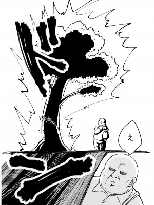 (ショタスクラッチ33) [空箱 (みかんばこ)] ハウくんがおじさんを手持ちに加える話 (ポケットモンスター サン・ムーン)_25