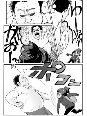 (ショタスクラッチ33) [空箱 (みかんばこ)] ハウくんがおじさんを手持ちに加える話 (ポケットモンスター サン・ムーン)_07