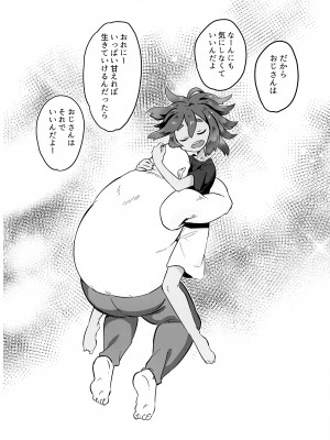 (ショタスクラッチ33) [空箱 (みかんばこ)] ハウくんがおじさんを手持ちに加える話 (ポケットモンスター サン・ムーン)_23