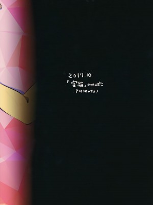 (ショタスクラッチ33) [空箱 (みかんばこ)] ハウくんがおじさんを手持ちに加える話 (ポケットモンスター サン・ムーン)_30