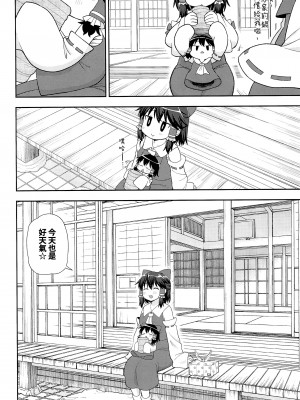 (例大祭15) [テコキッズ (よろず)] 大人のクッキ―☆～ブラック＆ホワイト～ (東方Project) [命蓮寺漢化組×白杨汉化组]_019