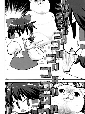 (例大祭15) [テコキッズ (よろず)] 大人のクッキ―☆～ブラック＆ホワイト～ (東方Project) [命蓮寺漢化組×白杨汉化组]_013