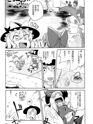 (例大祭15) [テコキッズ (よろず)] 大人のクッキ―☆～ブラック＆ホワイト～ (東方Project) [命蓮寺漢化組×白杨汉化组]_021