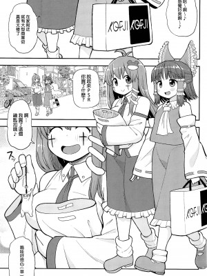 (例大祭15) [テコキッズ (よろず)] 大人のクッキ―☆～ブラック＆ホワイト～ (東方Project) [命蓮寺漢化組×白杨汉化组]_014