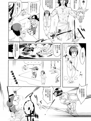 (例大祭15) [テコキッズ (よろず)] 大人のクッキ―☆～ブラック＆ホワイト～ (東方Project) [命蓮寺漢化組×白杨汉化组]_022