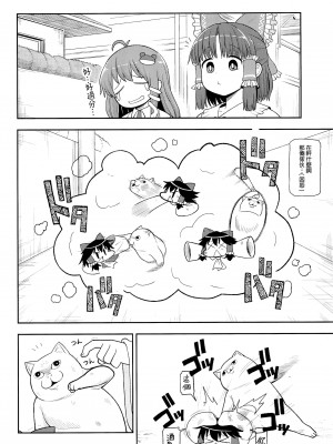 (例大祭15) [テコキッズ (よろず)] 大人のクッキ―☆～ブラック＆ホワイト～ (東方Project) [命蓮寺漢化組×白杨汉化组]_015