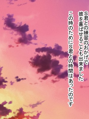 [ばすたーあっぷ] 彼氏の友達に練習セックスで寝取られたJK_068