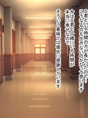 [ばすたーあっぷ] 彼氏の友達に練習セックスで寝取られたJK_113