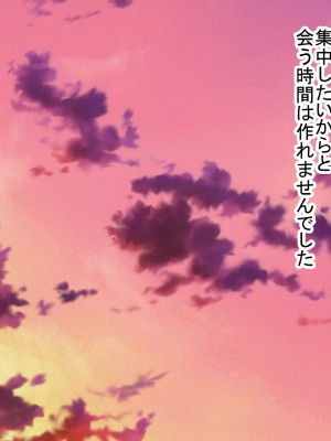 [ばすたーあっぷ] 彼氏の友達に練習セックスで寝取られたJK_071