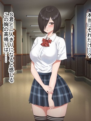 [ばすたーあっぷ] 彼氏の友達に練習セックスで寝取られたJK_083