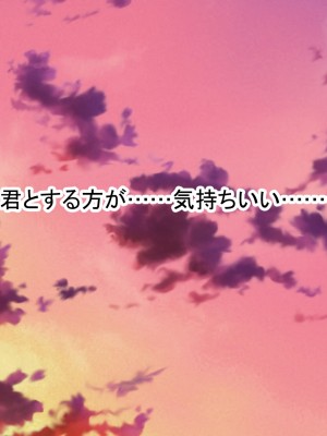 [ばすたーあっぷ] 彼氏の友達に練習セックスで寝取られたJK_070