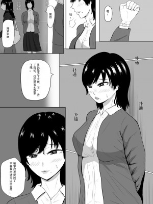 [みちしき] 寝取らせの沼～菊池家～｜ NTR深淵_菊池家_&nbsp;&nbsp;[超勇漢化組]_002