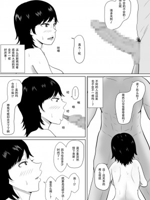 [みちしき] 寝取らせの沼～菊池家～｜ NTR深淵_菊池家_&nbsp;&nbsp;[超勇漢化組]_011