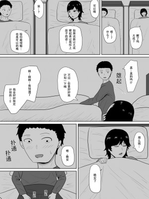 [みちしき] 寝取らせの沼～菊池家～｜ NTR深淵_菊池家_&nbsp;&nbsp;[超勇漢化組]_008