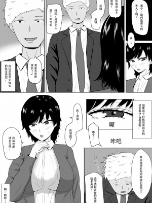 [みちしき] 寝取らせの沼～菊池家～｜ NTR深淵_菊池家_&nbsp;&nbsp;[超勇漢化組]_003