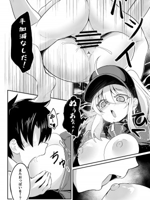 [ビビンバ (カズコト)] XXさんは遊びたい！(Fate／Grand Order) [DL版]_17