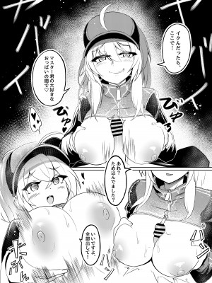 [ビビンバ (カズコト)] XXさんは遊びたい！(Fate／Grand Order) [DL版]_13