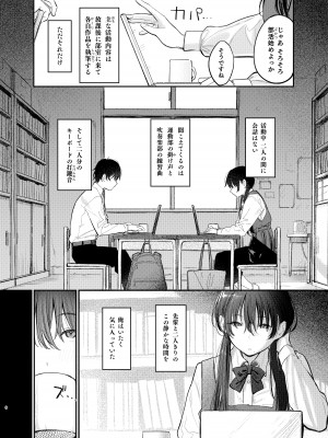 [桃汁庭園 (桃雲)] 国木田先輩のかくしごと [DL版]_06