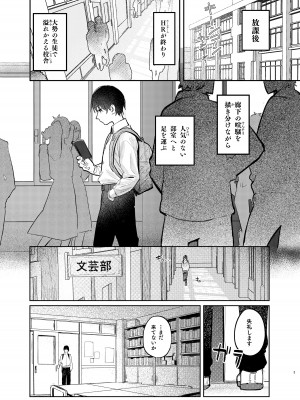 [桃汁庭園 (桃雲)] 国木田先輩のかくしごと [DL版]_03