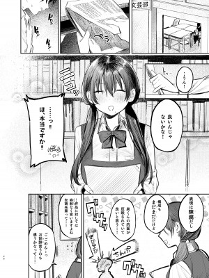 [桃汁庭園 (桃雲)] 国木田先輩のかくしごと [DL版]_46