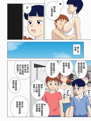 [うき式 (UKI_S)] カブトムシ狩り (マザコーンvol.4) [超勇漢化組]_12