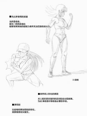 [うき式 (UKI_S)] カブトムシ狩り (マザコーンvol.4) [超勇漢化組]_26