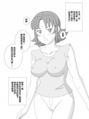 [うき式 (UKI_S)] カブトムシ狩り (マザコーンvol.4) [超勇漢化組]_30