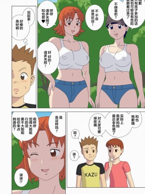 [うき式 (UKI_S)] カブトムシ狩り (マザコーンvol.4) [超勇漢化組]_14