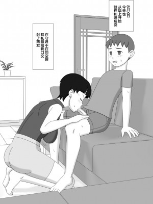 [うき式 (UKI_S)] カブトムシ狩り (マザコーンvol.4) [超勇漢化組]_27