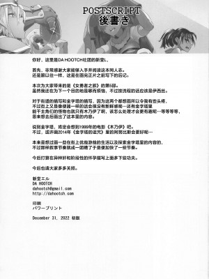 (C101) [DA HOOTCH (新堂エル)] 女ゆうしゃノ旅5 淫辱のピラミッド (ドラゴンクエストIII) [葱鱼个人汉化]_36