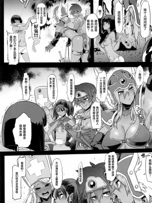 (C101) [DA HOOTCH (新堂エル)] 女ゆうしゃノ旅5 淫辱のピラミッド (ドラゴンクエストIII) [葱鱼个人汉化]_06