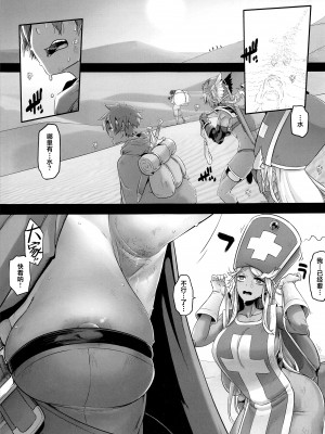 (C101) [DA HOOTCH (新堂エル)] 女ゆうしゃノ旅5 淫辱のピラミッド (ドラゴンクエストIII) [葱鱼个人汉化]_04