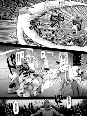 (C101) [DA HOOTCH (新堂エル)] 女ゆうしゃノ旅5 淫辱のピラミッド (ドラゴンクエストIII) [葱鱼个人汉化]_22