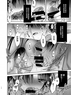 [アクアドロップ (三上ミカ)] おとまりせっくす総集編 [中国翻訳] [DL版]_119