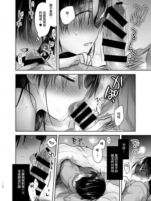 [アクアドロップ (三上ミカ)] おとまりせっくす総集編 [中国翻訳] [DL版]_117