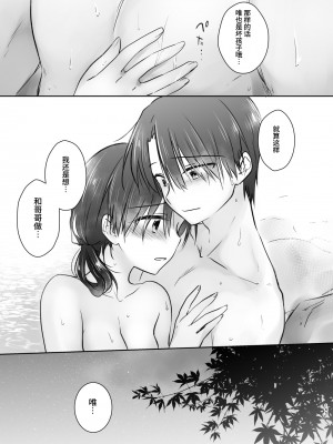 [アクアドロップ (三上ミカ)] おとまりせっくす総集編 [中国翻訳] [DL版]_164