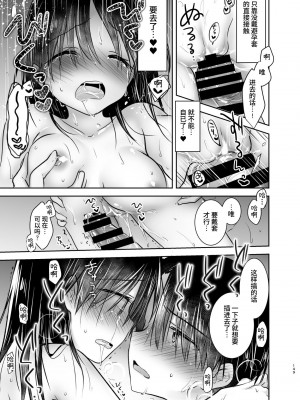 [アクアドロップ (三上ミカ)] おとまりせっくす総集編 [中国翻訳] [DL版]_148