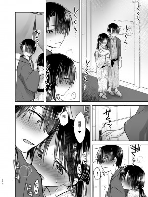 [アクアドロップ (三上ミカ)] おとまりせっくす総集編 [中国翻訳] [DL版]_141